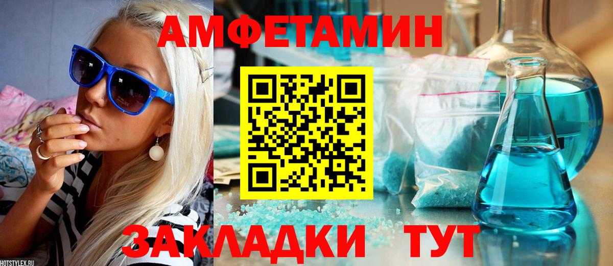 Amphetamine 98% Отрадное