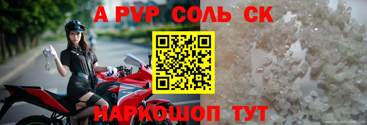 Отрадное  A PVP мука  Вход с VPN 