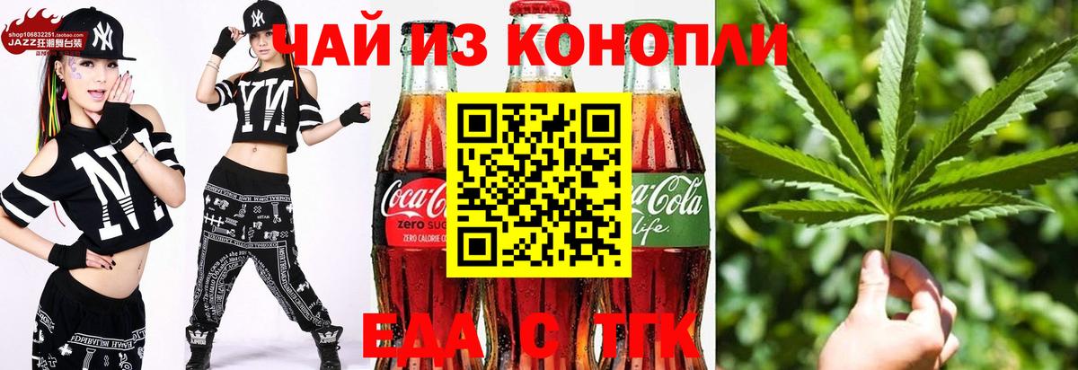 Отрадное  Canna-Cookies марихуана  Вход с VPN 