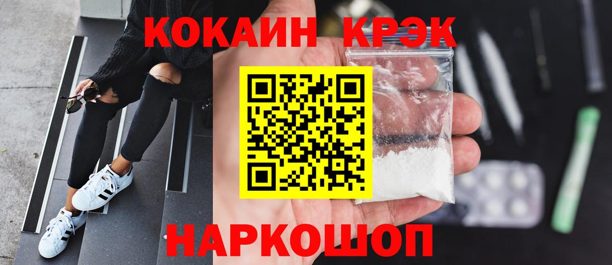 КОКАИН Боливия Отрадное
