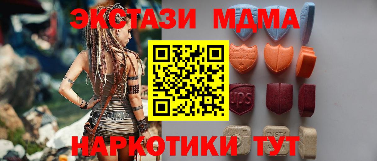 Экстази 280 MDMA Отрадное