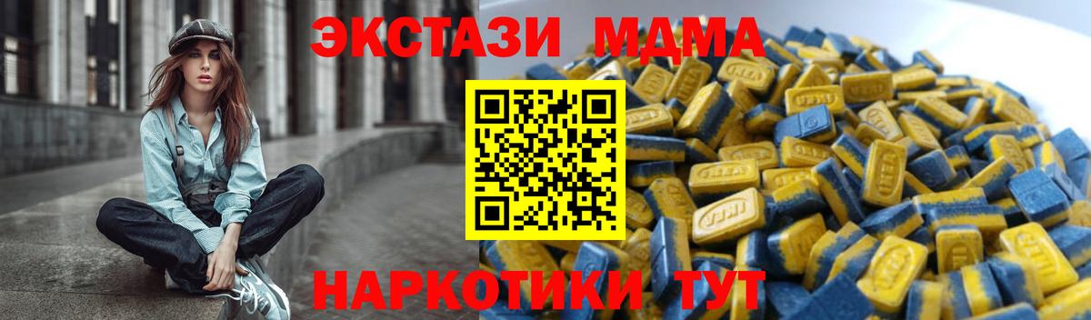 ЭКСТАЗИ mix  Ecstasy VHQ  Экстази  Отрадное  Вход с VPN 