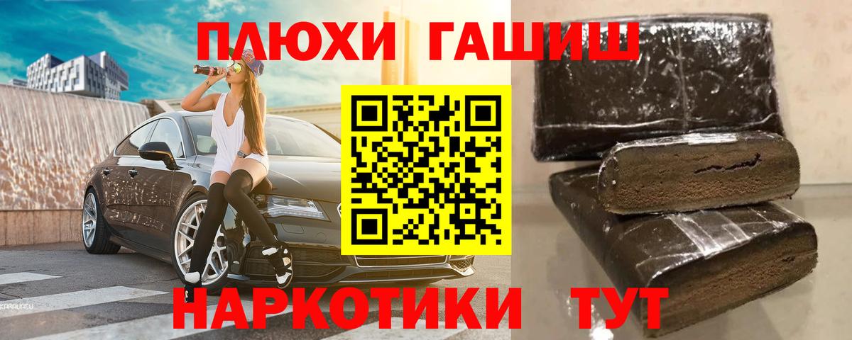 что такое   Вход с VPN  Отрадное  Гашиш 40% ТГК  Гашиш хэш 