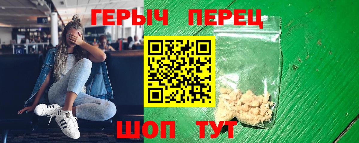 ГЕРОИН  Вход с VPN  Отрадное  ГЕРОИН гречка 