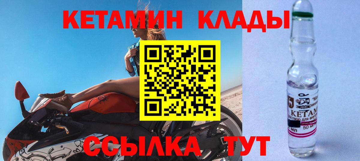 Кетамин ketamine  Кетамин ketamine  маркетплейс состав  Вход с VPN  Отрадное 