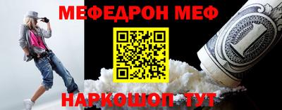 меф VHQ Обнинск