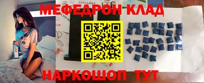 меф VHQ Обнинск