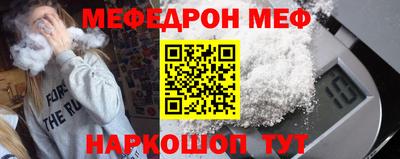 меф VHQ Обнинск