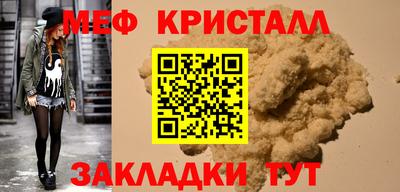 меф VHQ Обнинск