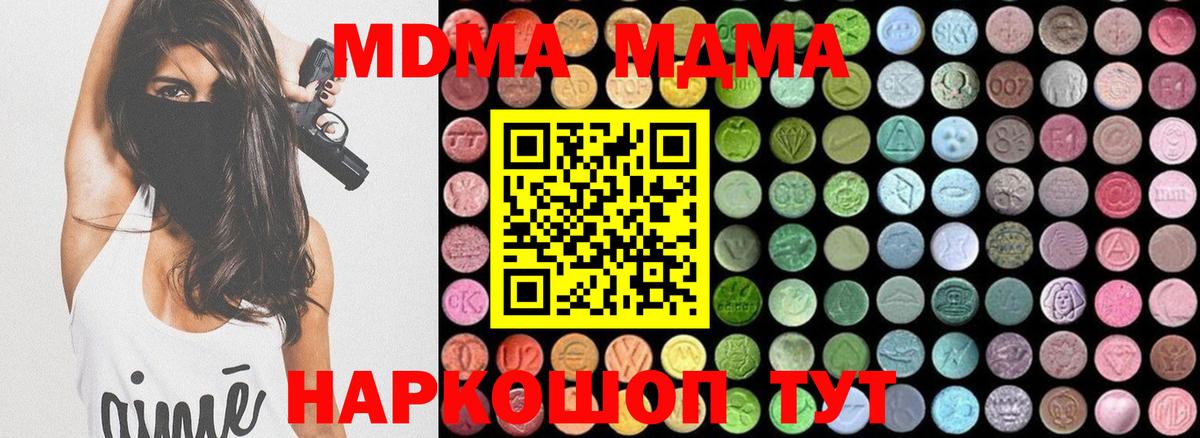 МДМА молли Отрадное