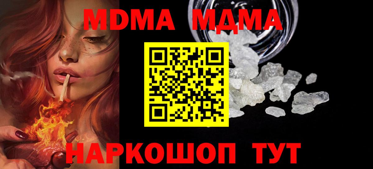 Отрадное  MDMA молли  Вход с VPN 