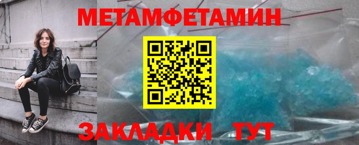 Первитин мет  Первитин мет  Отрадное  Вход с VPN 