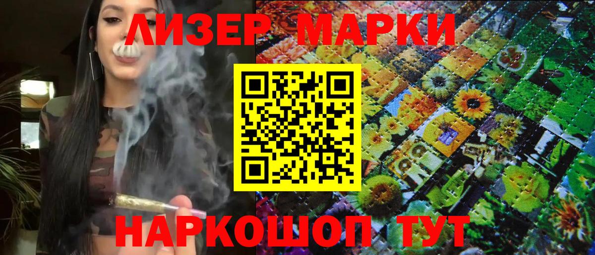 Отрадное  купить наркотик  Вход с VPN  Марки N-bome 1,8мг 