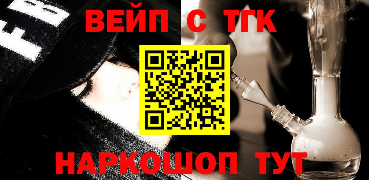 ТГК жижа  Вход с VPN  ТГК гашишное масло  Отрадное 